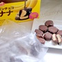 人気フローズンチョコバナナ(トロピカルマリア)はコストコが大容量でお得だった口コミ
