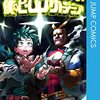 僕のヒーローアカデミア論-バットマン映画と比べてわかる特異性