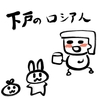 下戸のロシア人