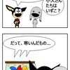 お寒いですね、冬みたい…