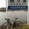 12月4日　自転車走行記録　潮来、稲敷