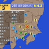 夜だるま地震情報「最大震度・3」