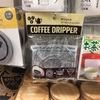 なんちゃってバネットを試してみた