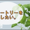 バジルの葉が収穫できたので料理したけど結局スパゲティになる私