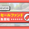 【画期的システム】利回り約60％！？これは応募殺到になるのでは？