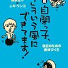 私達は、訳の分からない世界に生きている