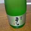 日本酒