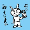 いまや最も恐れるべき電池切れが人生を支配する