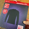 2025年ユニクロ買い初め