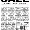    【 IVENT INFO 】GMT SHOES SALE