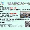 すいようフォークのお知らせ