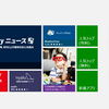 Windowsストアアプリについて
