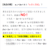 高校数学教育者には，ぜひ，知っておいてもらいたい！「多項式」と「多項式関数」の区別