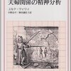 個人それぞれの魔術回路の取り扱いについて――その原則についてのメモ