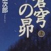 6月に読んだ本