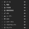 オプションのないプロパティ: Notion Tips (43)