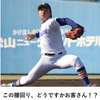 ドラフト雑感：伊藤 大海 編