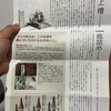 究極といわれる日本酒を飲みながら考えたこと・・・