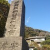 年末の18きっぷの旅　鎌倉編　その3　～本覚寺～