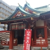 【台東区】吉原神社【大河ドラマ べらぼう】
