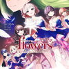 ラブライブ! flowers 3巻 特典まとめ【購入＆予約】