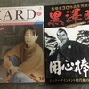 隔週刊ZARDと黒澤明DVDコレクション