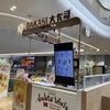 台湾発の人気ドリンクチェーン「DAKASI（大卡司）」とは？旅行者にもおすすめの理由を考察