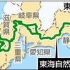 東海自然歩道　手軽なレジャー半世紀（２０２４年３月３０日『東京新聞』－「社説」）