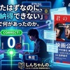 君のクイズ「0文字正解」の理由は？小川哲の傑作を「一人で生き抜く力」という視点で読み解く