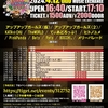 4/12 IDOL CONTENT EXPO @ duo MUSIC EXCHANGE～春だよ！桜満開LIVE!!!～