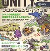 #unity TextAssetを使ってcsvファイルをアセット化しUnityで読み込む