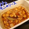 バナナとレモンのフルーツソース