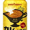 新作「じっくりコトコト飲む缶カレー」