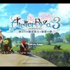 PS4版「ライザのアトリエ３」ファーストインプレッション