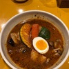 美味い！スープカレー