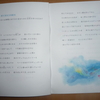 　＊音楽を聴くように、詩をお読みください　　〜　作者より　〜　　　　