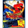 【PCE】フォゴットンワールド