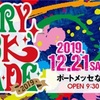 メリーロック(メリロ)2019.12.22 ORB GARDEN出演アーティストを紹介します！！