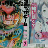 月刊コミックビーム2017年7月号