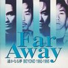 ビヨンド「遥かなる夢に ～ Far Away～ 」