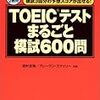 TOEIC 5/8