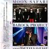 Symphonic Night Vol.1 Moon Safari / Barock Project