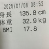 【思春期早発症】リュープリン注射１１回目、体重減少