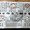 吉野屋の吉呑みでビールを飲んでみた@お台場