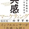 原口一博「インフルエンサーは一般国民とは違う」