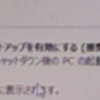  Windows 8.1 の起動時に真っ黒な画面で止まってしまう 2016-06-23 