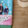 お墓の最新事情＆お金のヒミツ