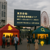 夏休みはココで決まり！『謎解きフェス2025』完全ガイド＆注目ブースまとめ
