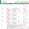 今なすべきことをなす ＆ 令和６年６月の月間予定♪