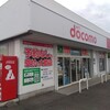 ノートパソコン廃棄(その１)まずは古いスマホをdocomoショップに持ち込んだ